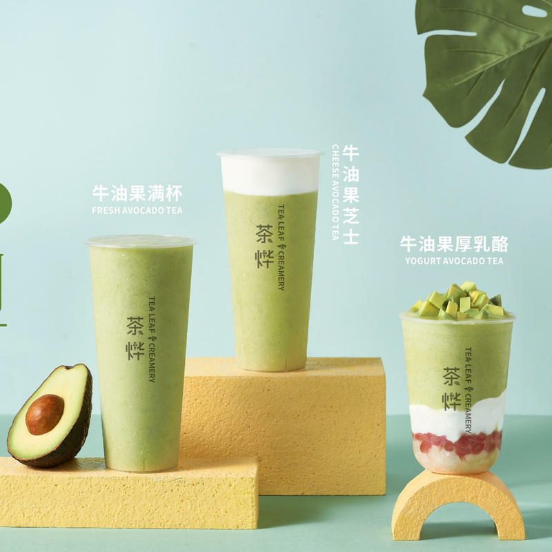 Avocado Yogurt Infusion Tea